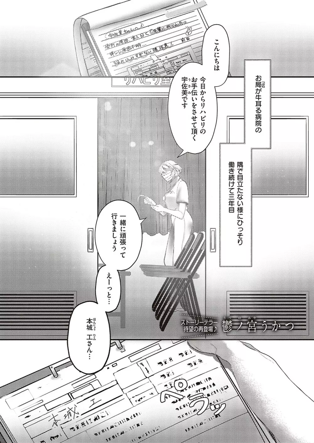 Comic G-Es 02 184ページ