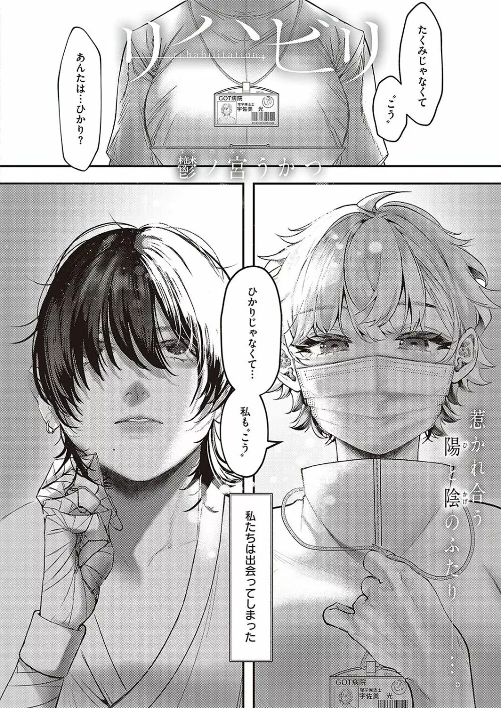 Comic G-Es 02 185ページ