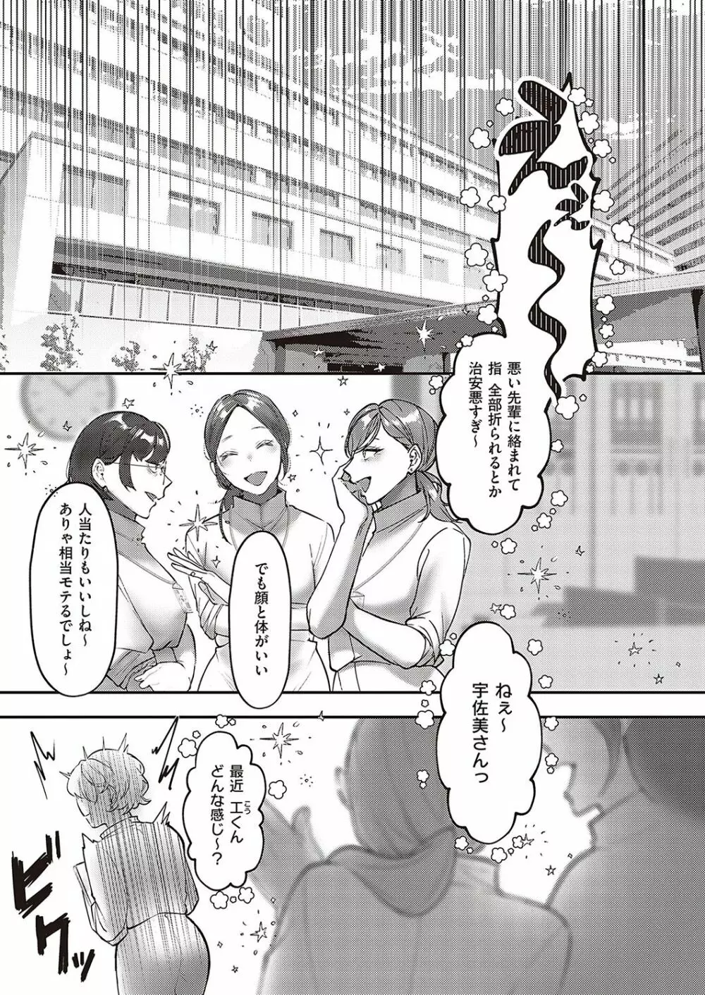 Comic G-Es 02 186ページ