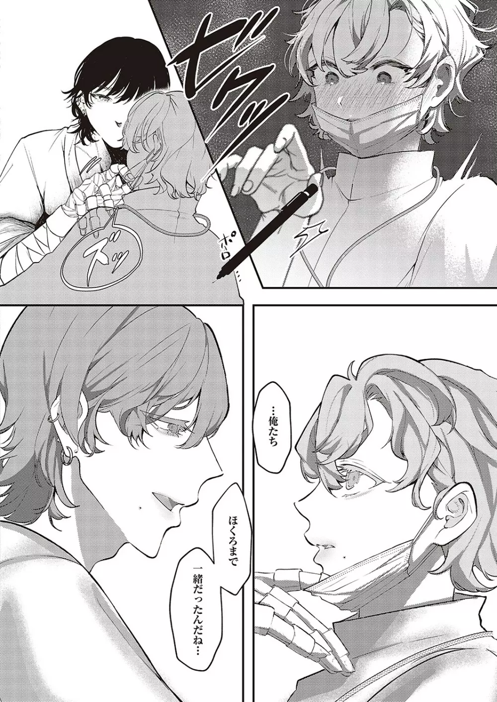 Comic G-Es 02 189ページ