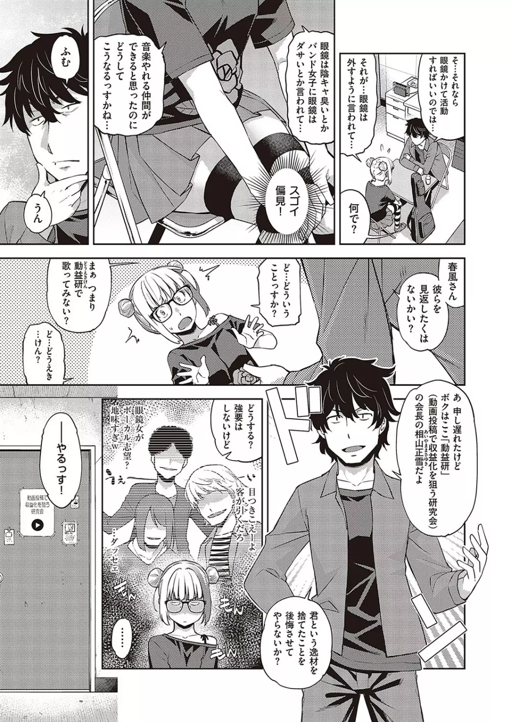 Comic G-Es 02 216ページ