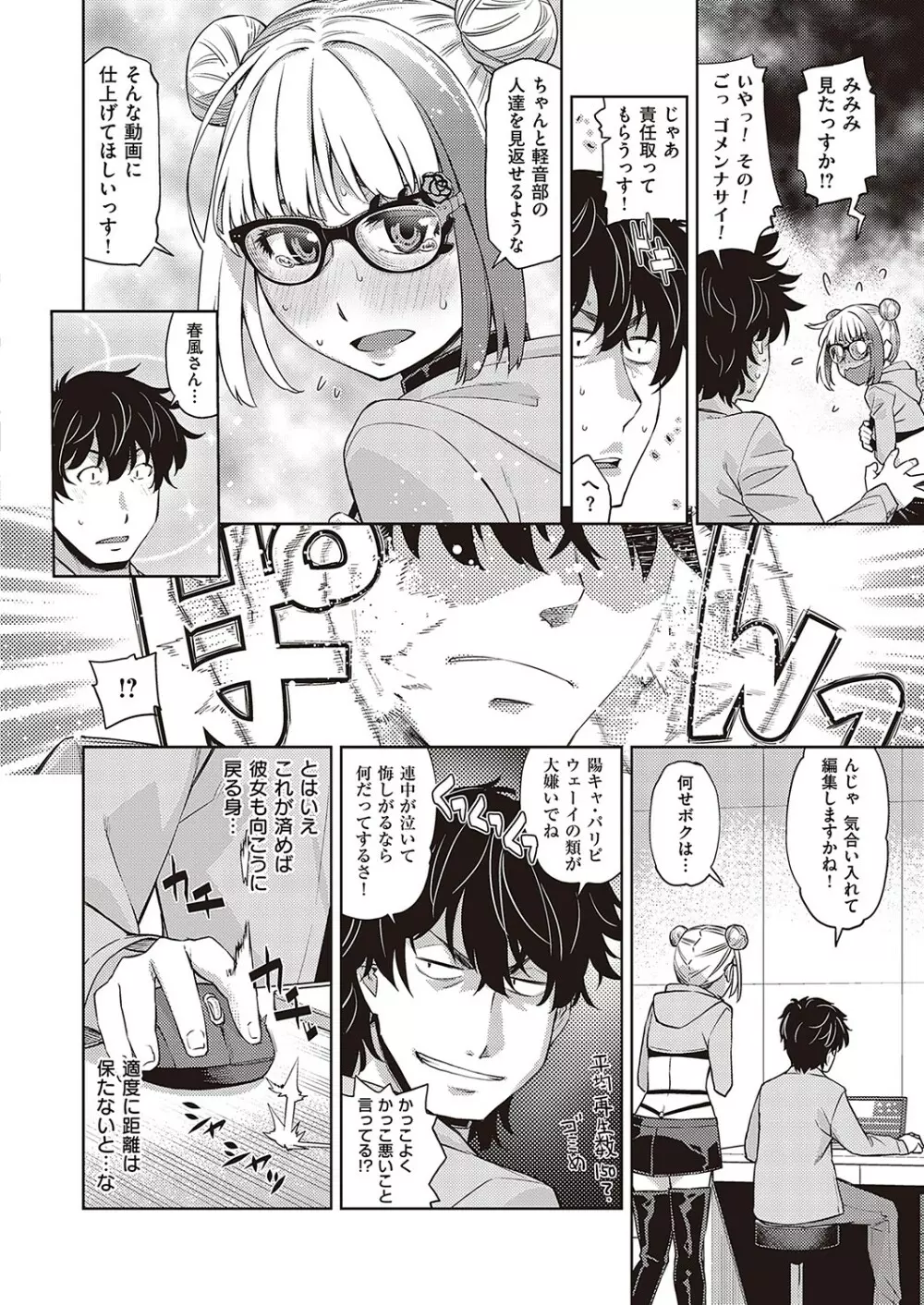 Comic G-Es 02 219ページ