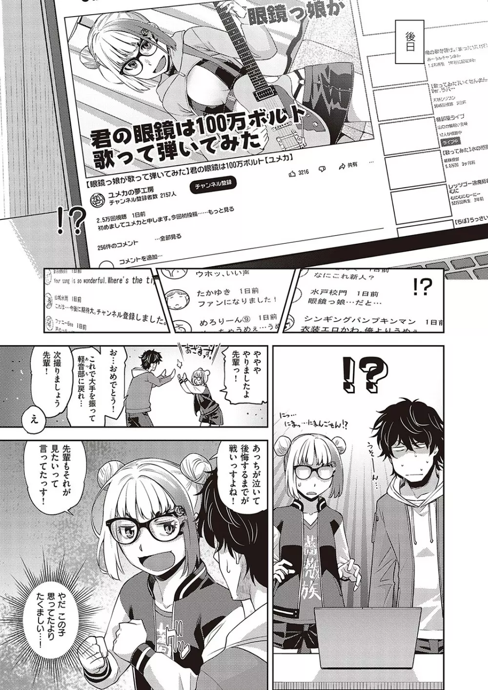 Comic G-Es 02 220ページ