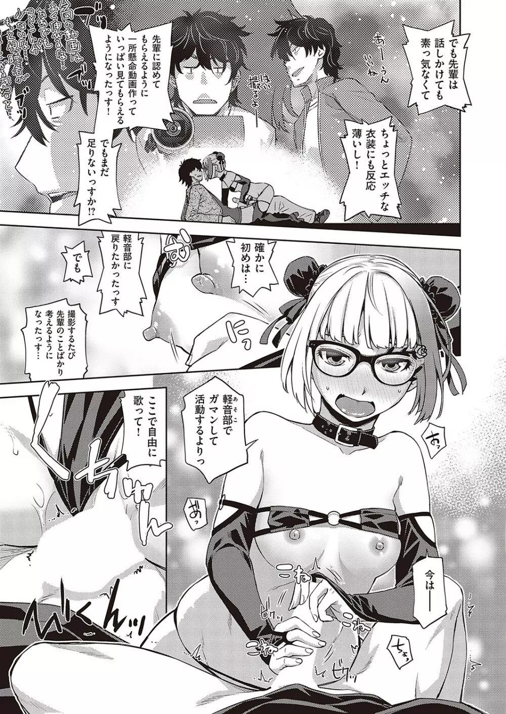 Comic G-Es 02 224ページ