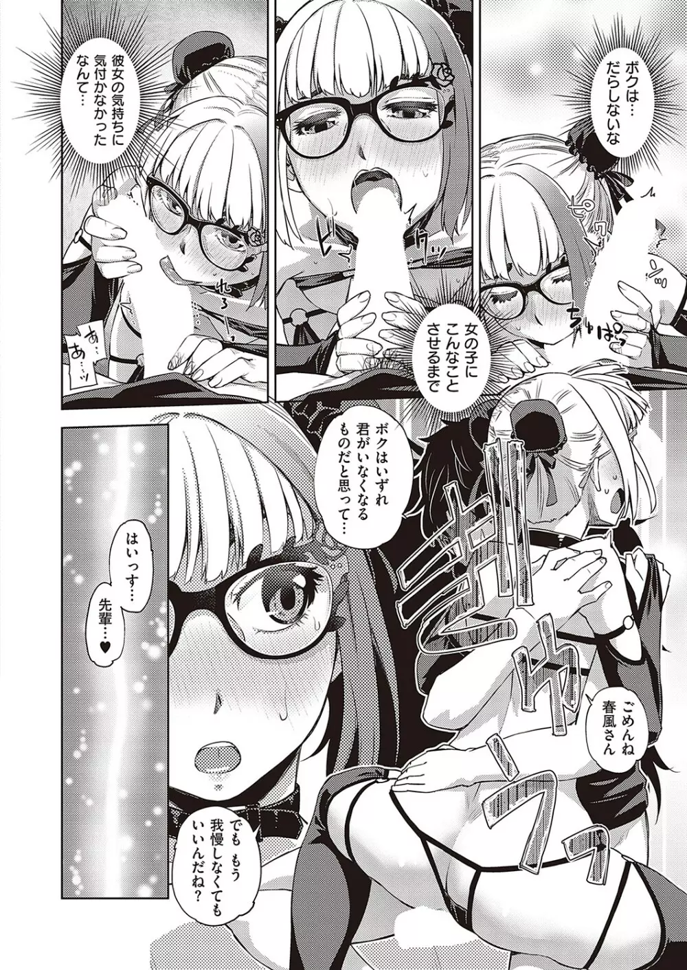 Comic G-Es 02 227ページ