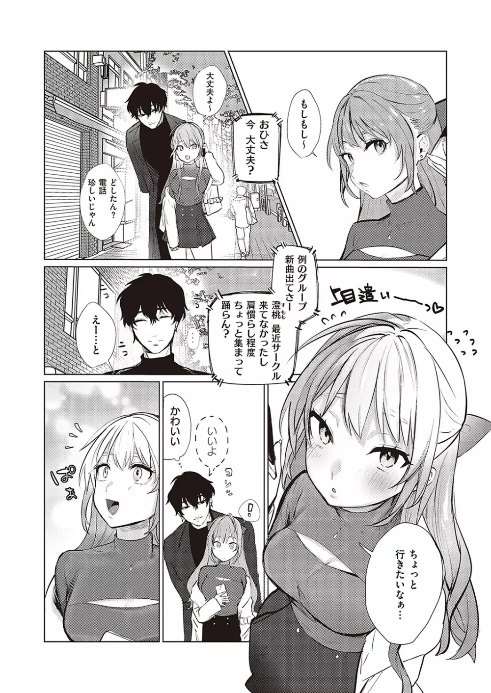 Comic G-Es 02 243ページ