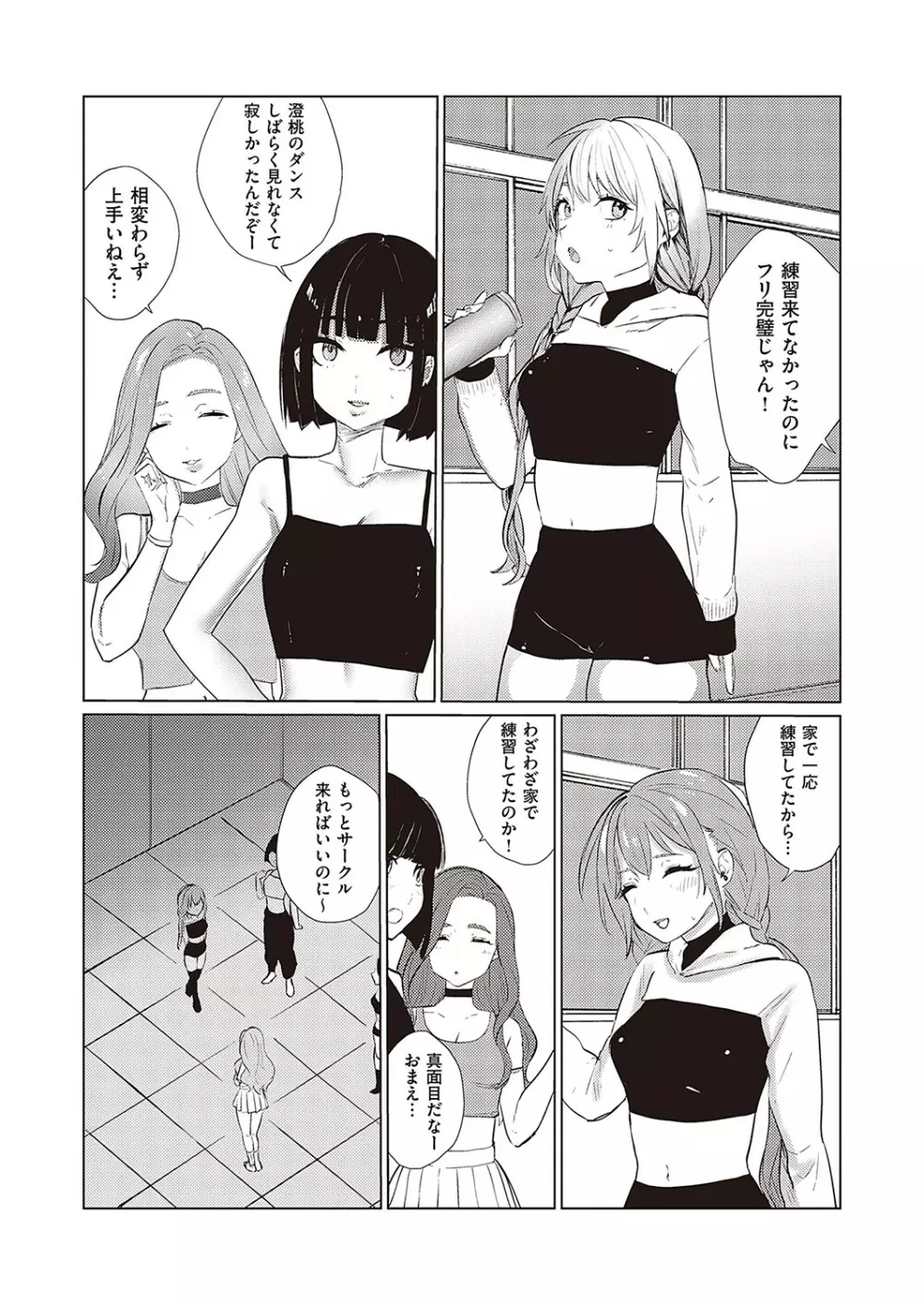 Comic G-Es 02 247ページ