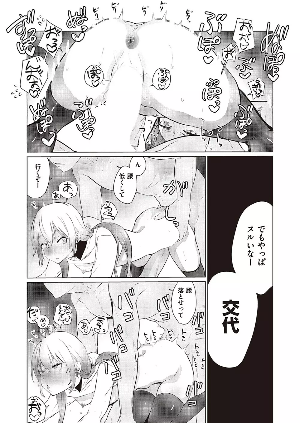 Comic G-Es 02 264ページ