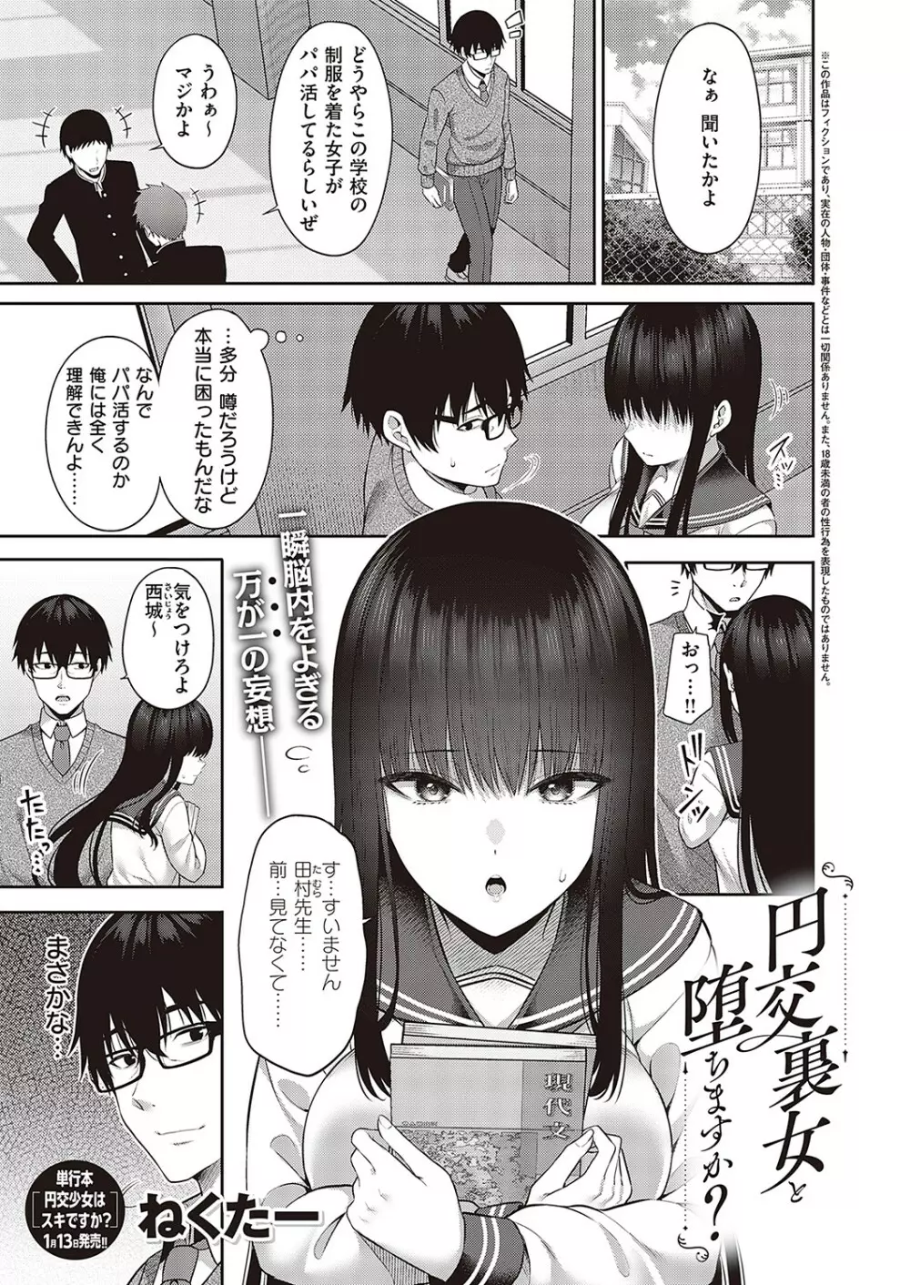 Comic G-Es 02 268ページ