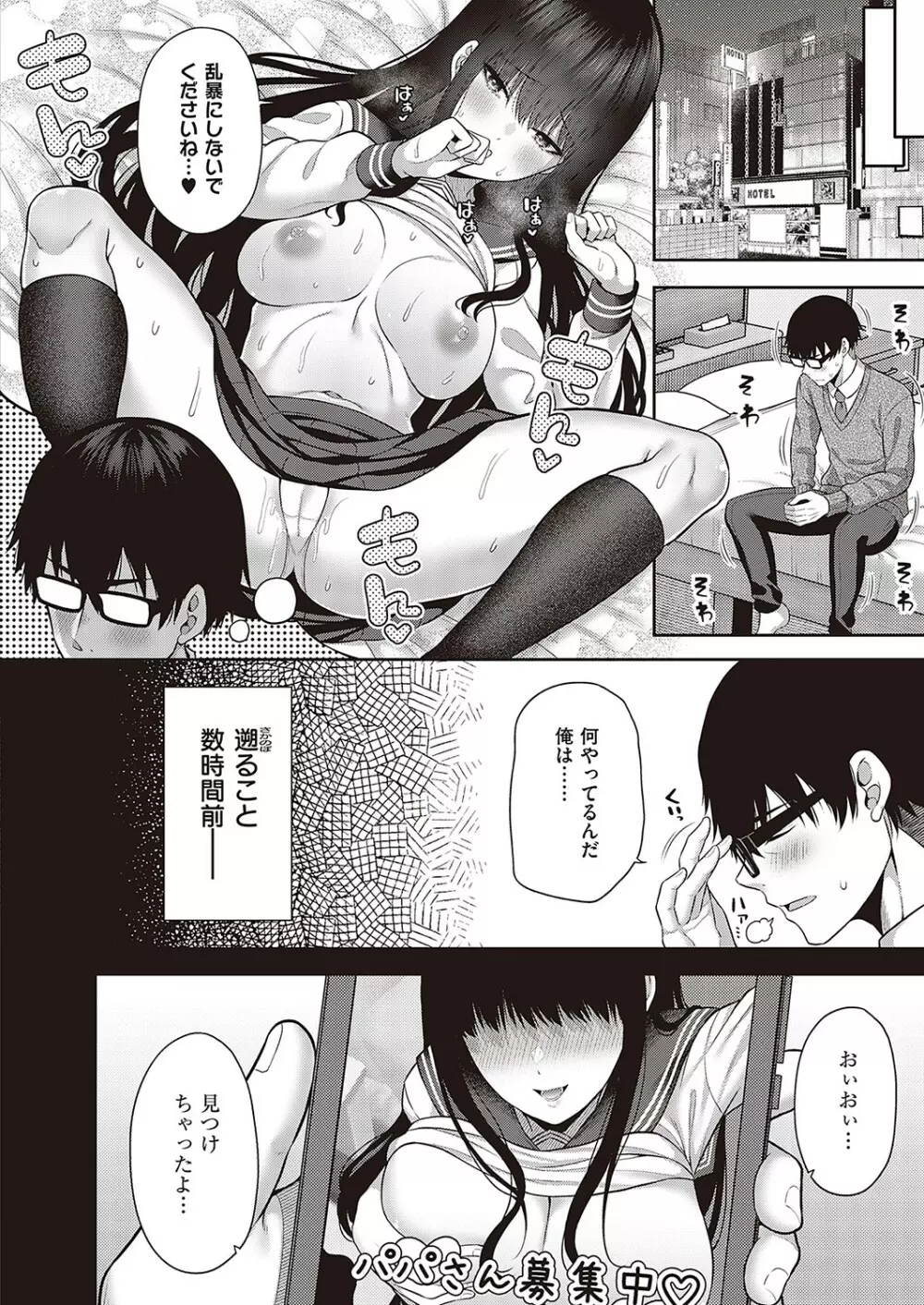 Comic G-Es 02 269ページ