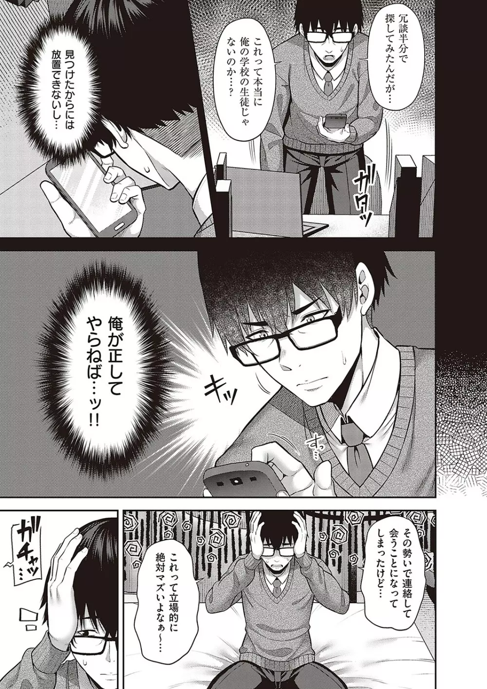 Comic G-Es 02 270ページ