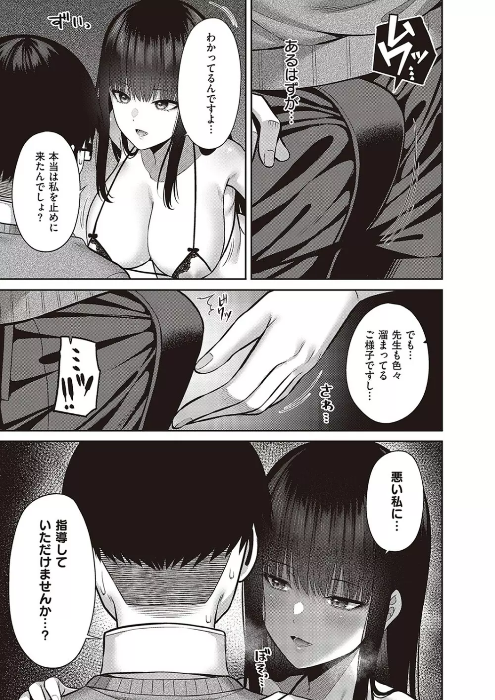 Comic G-Es 02 274ページ