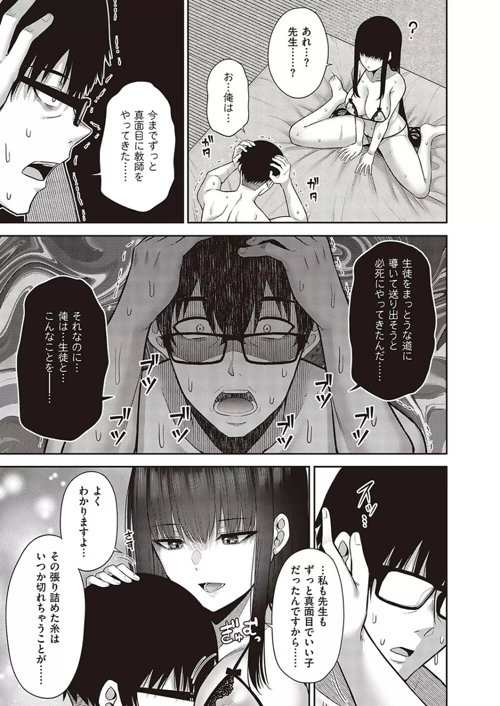 Comic G-Es 02 280ページ