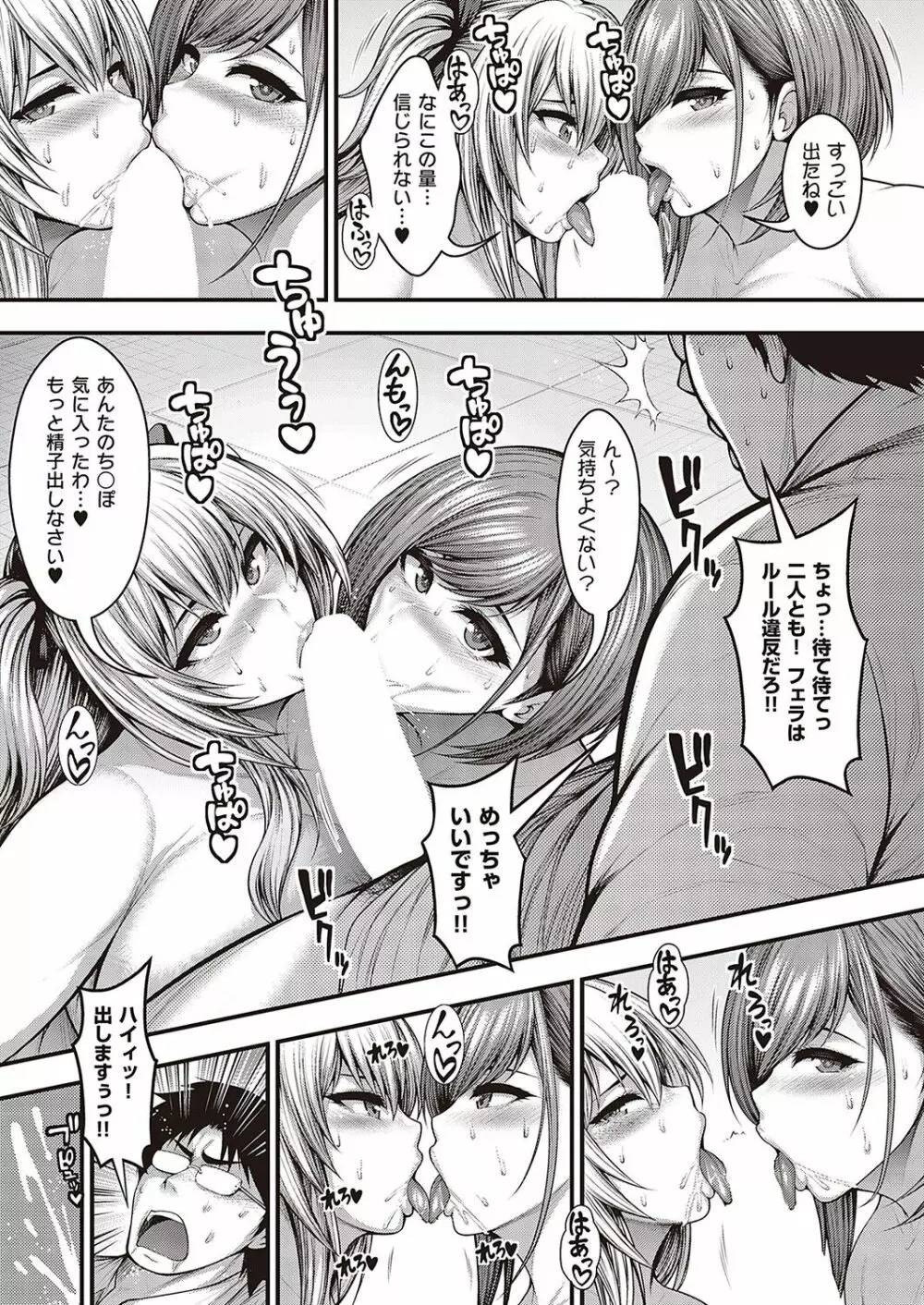 Comic G-Es 02 302ページ