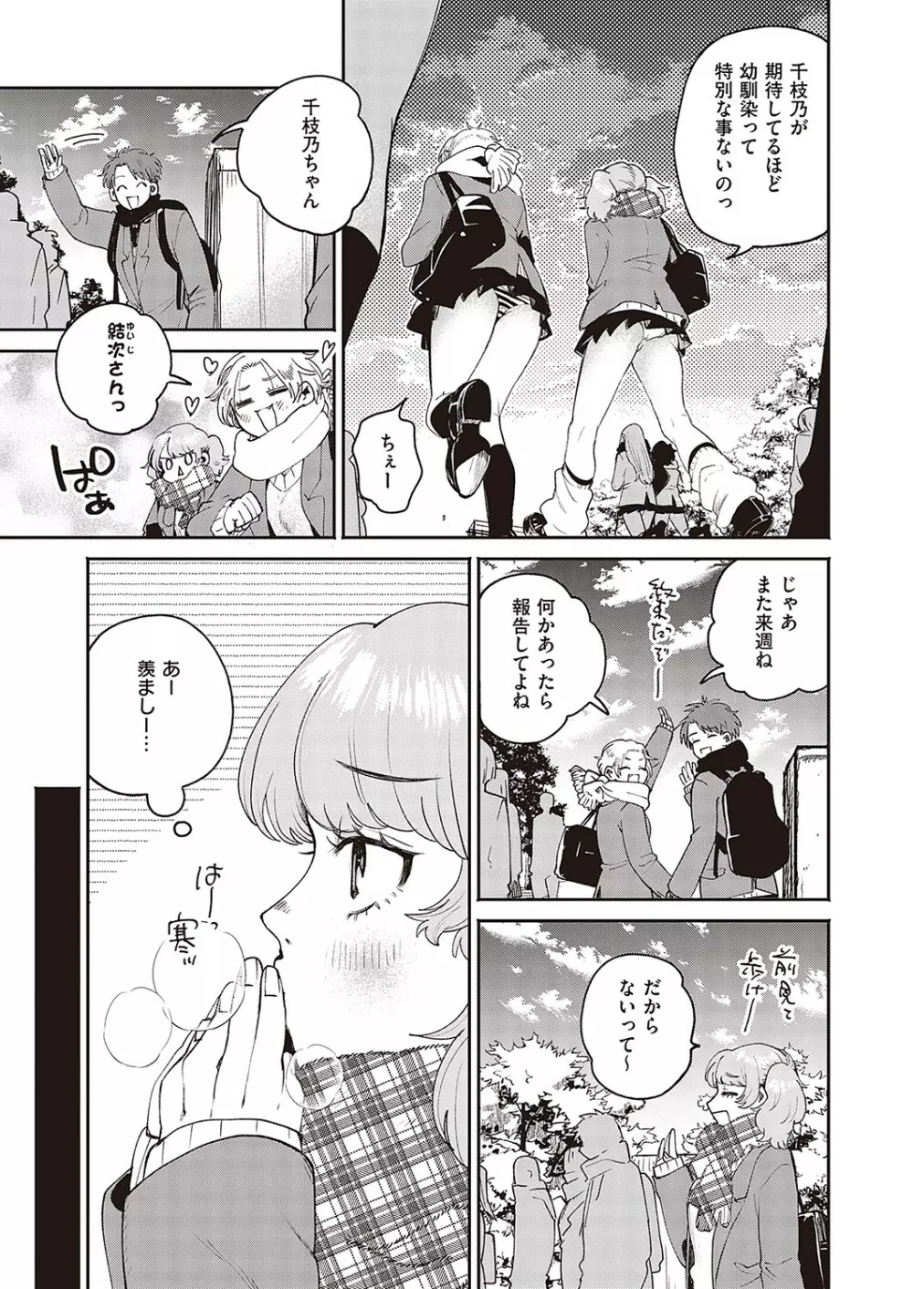 Comic G-Es 02 346ページ