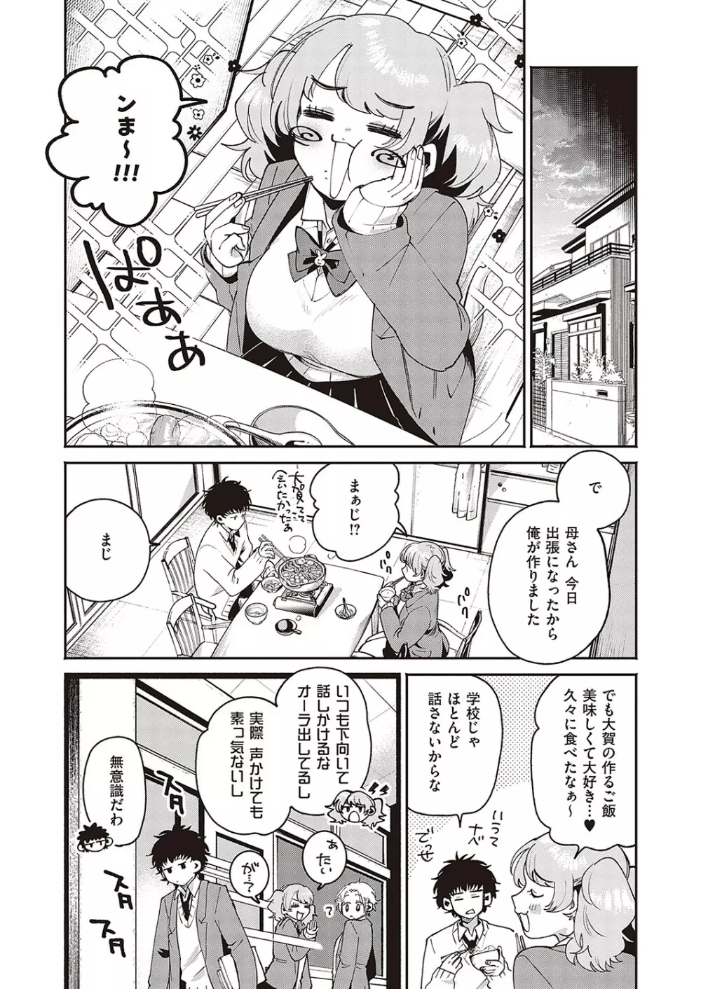 Comic G-Es 02 347ページ