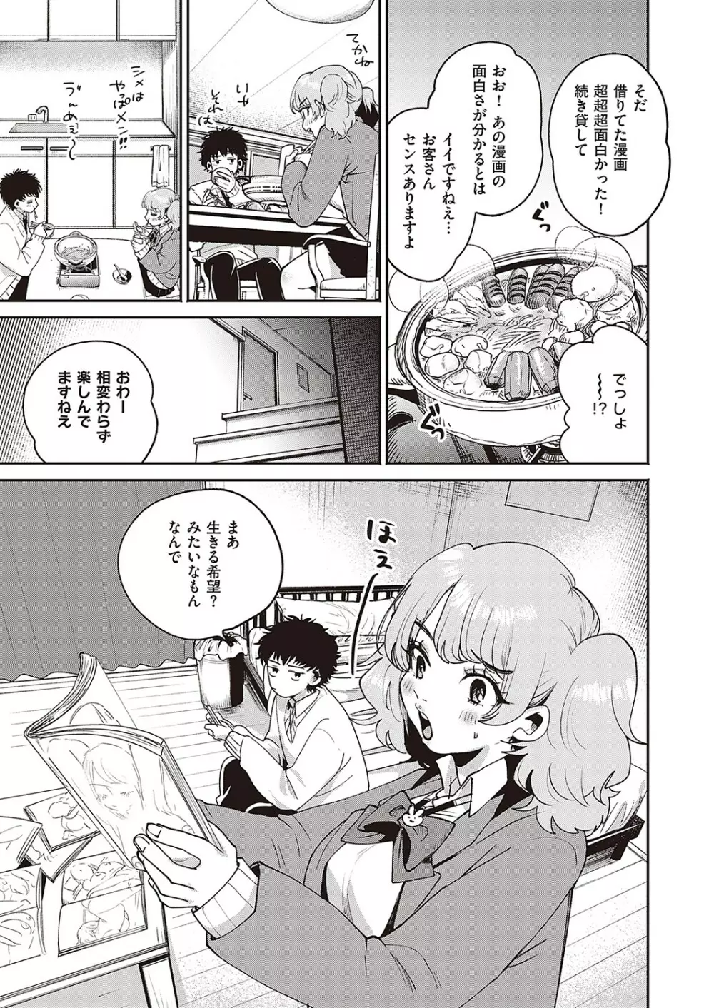 Comic G-Es 02 348ページ