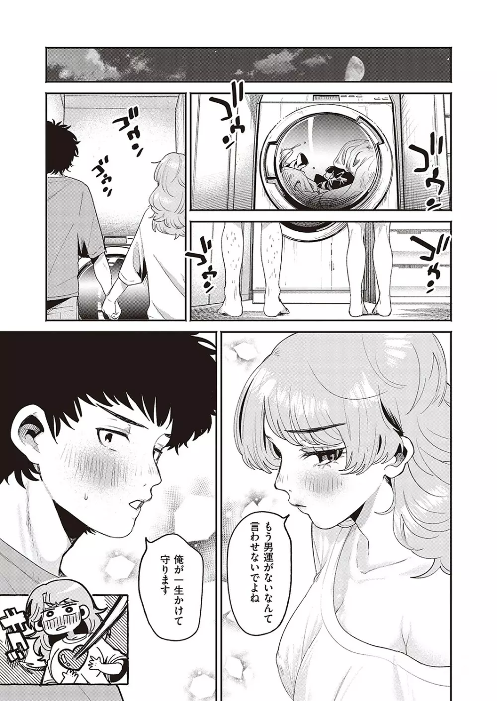 Comic G-Es 02 376ページ