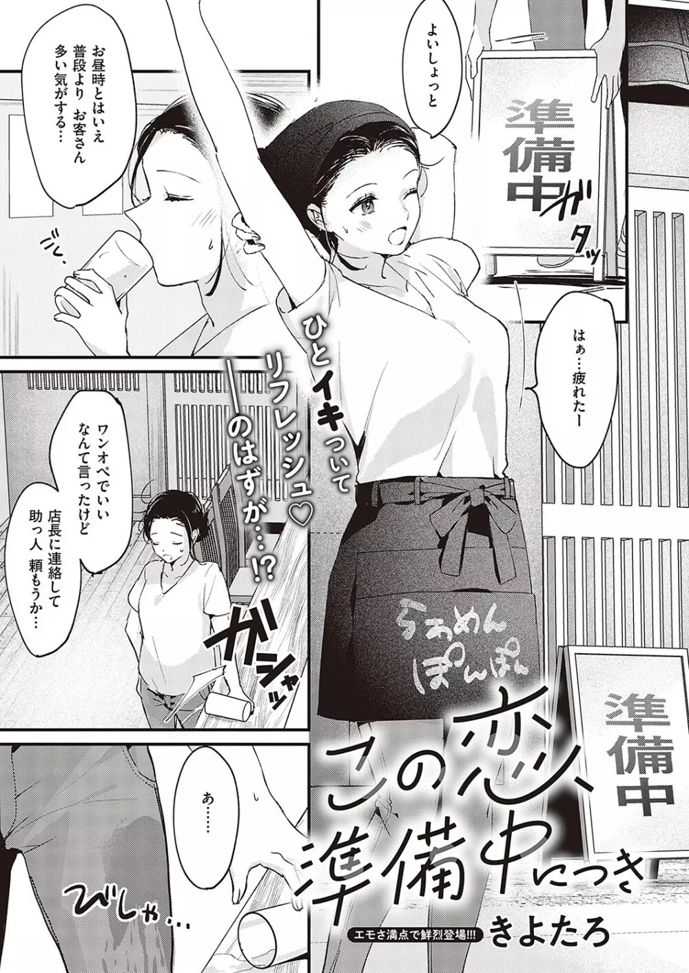 Comic G-Es 02 378ページ