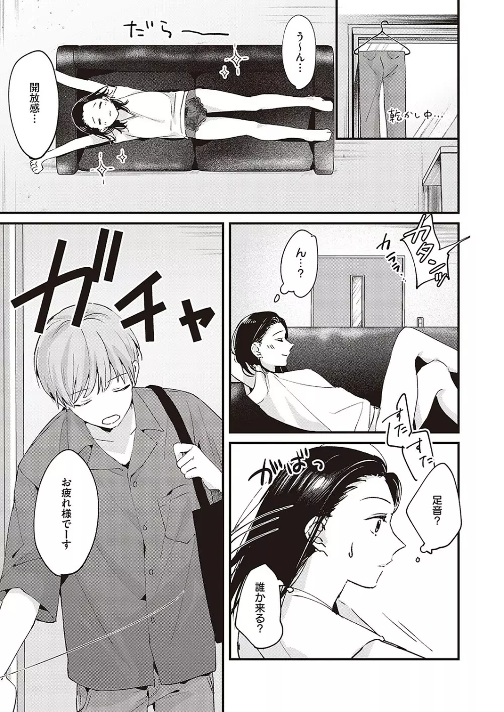 Comic G-Es 02 380ページ