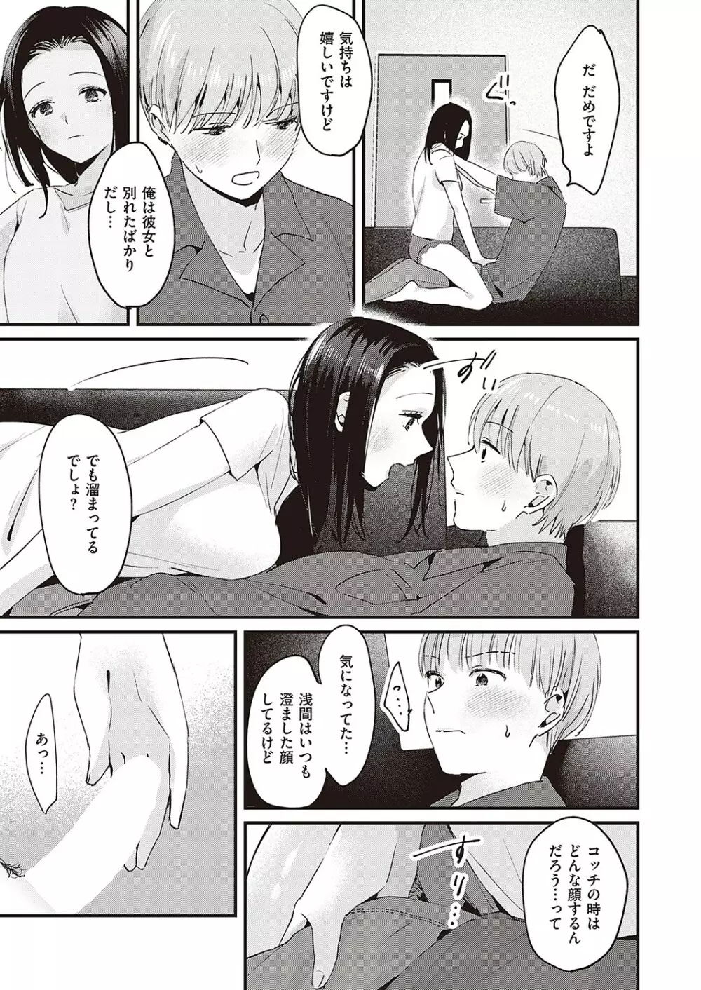 Comic G-Es 02 386ページ