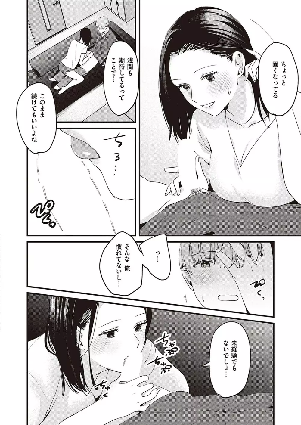 Comic G-Es 02 387ページ