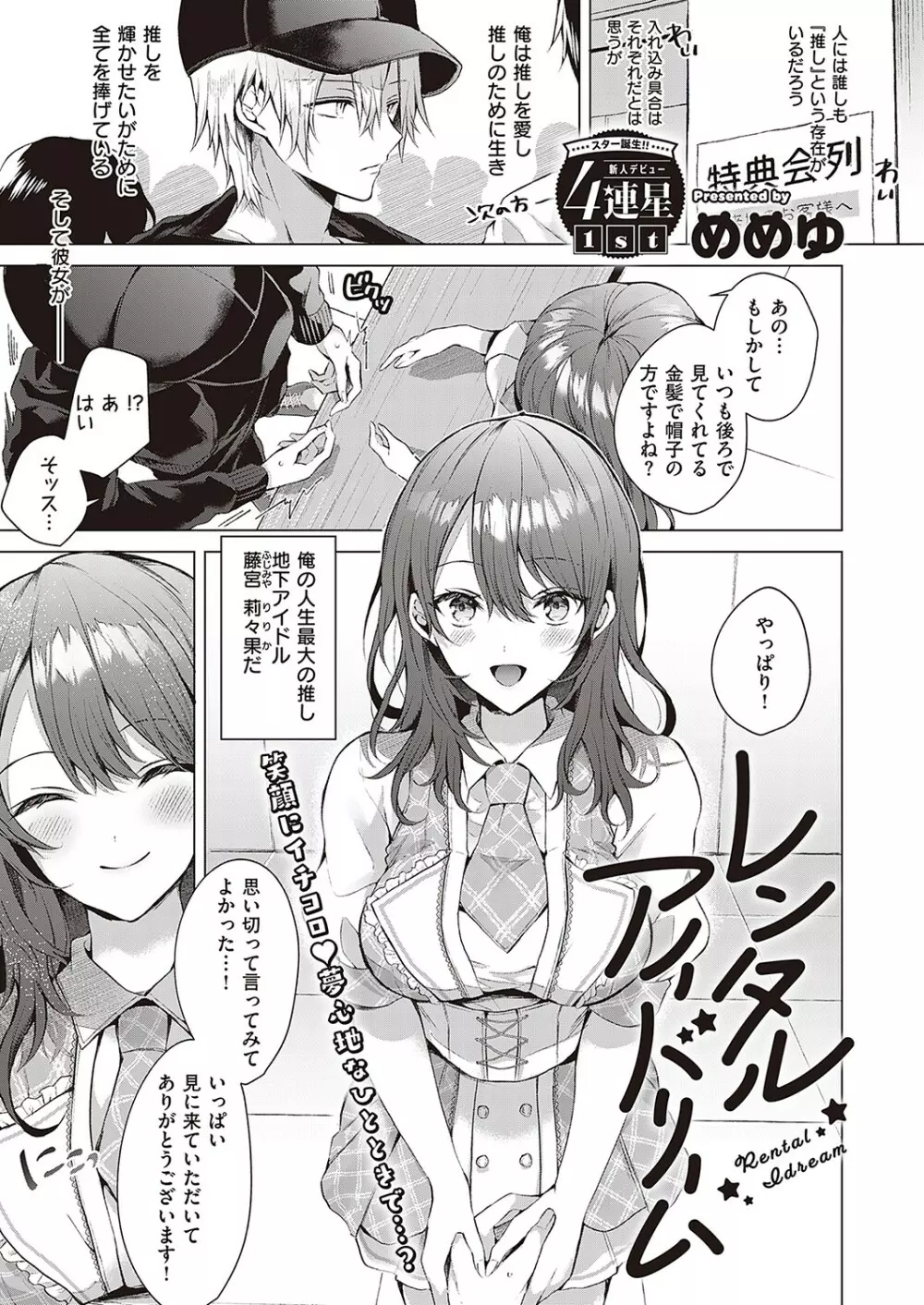 Comic G-Es 02 406ページ