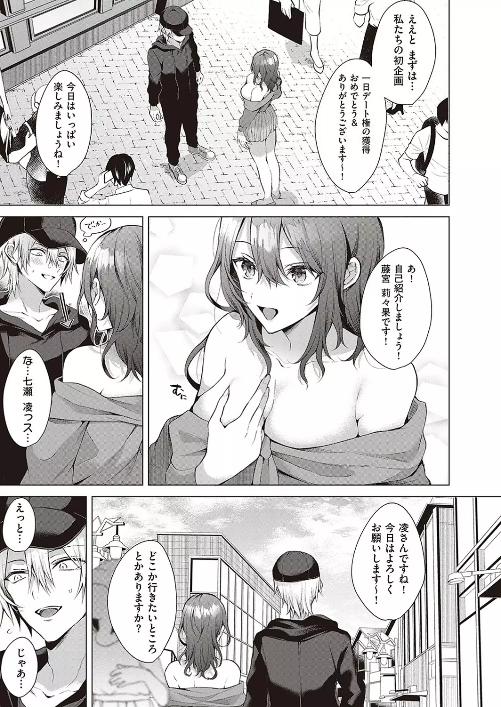 Comic G-Es 02 410ページ