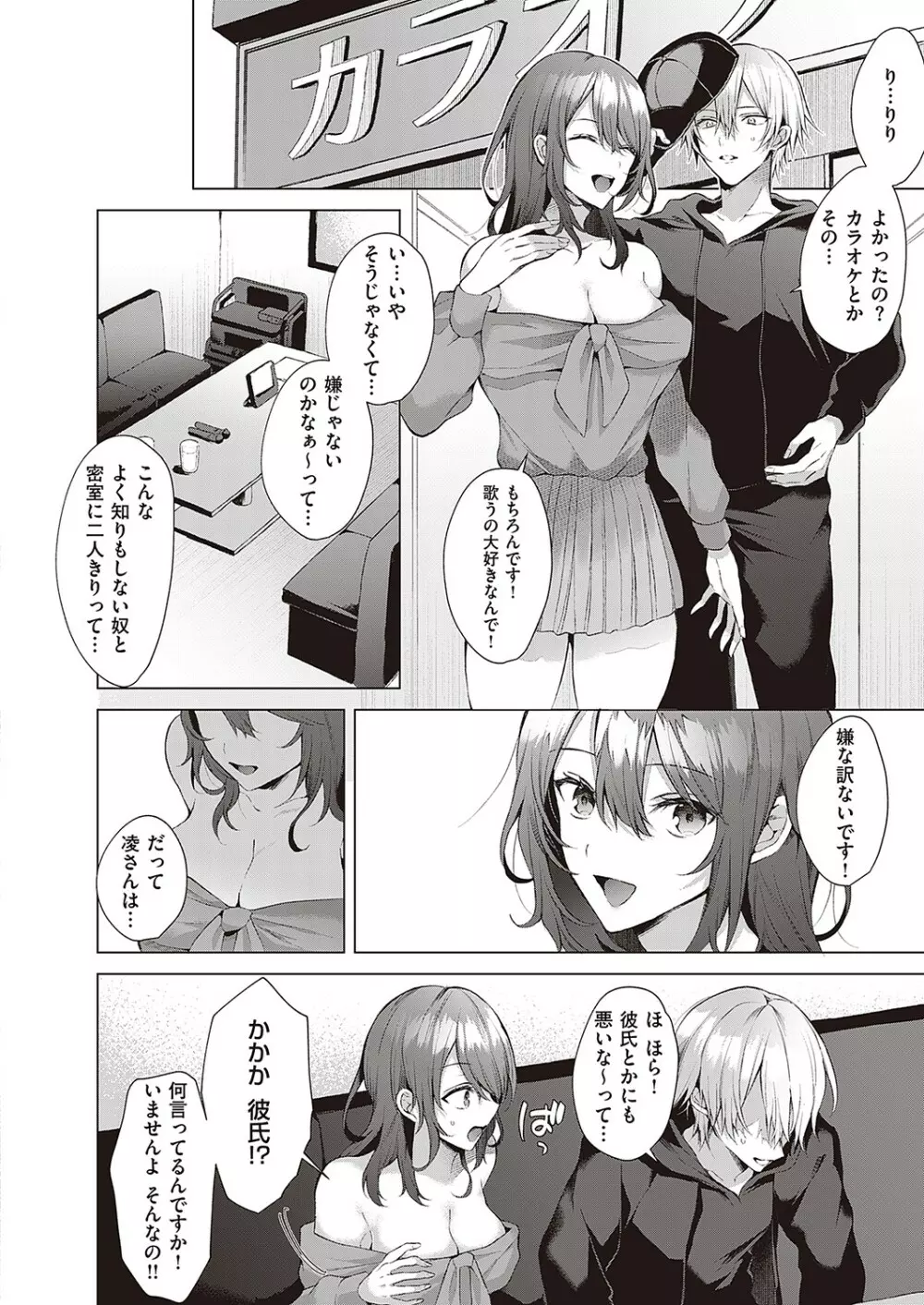 Comic G-Es 02 411ページ