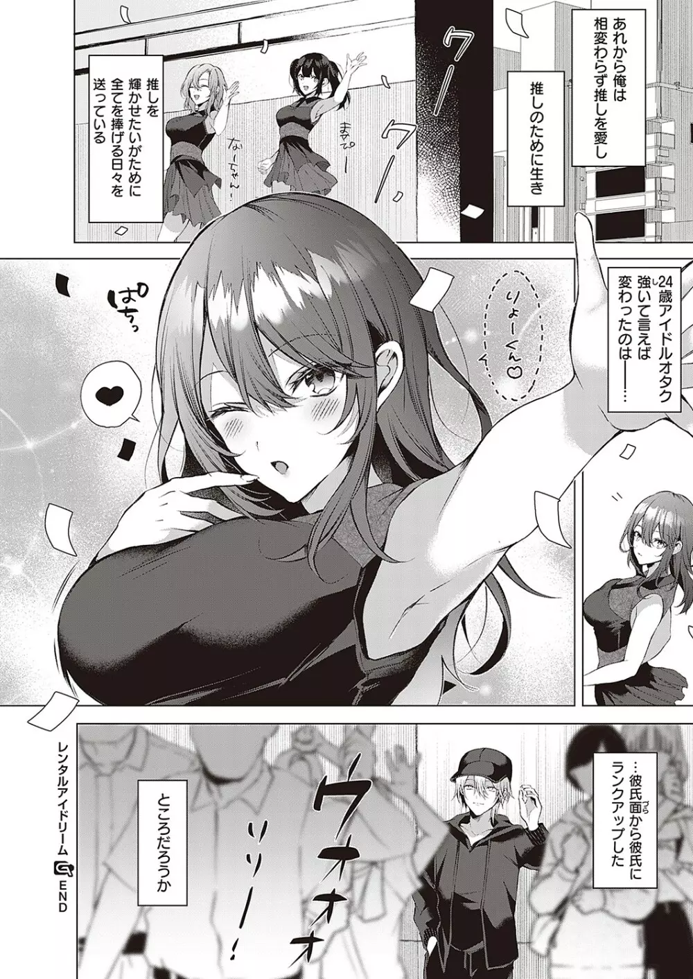 Comic G-Es 02 433ページ