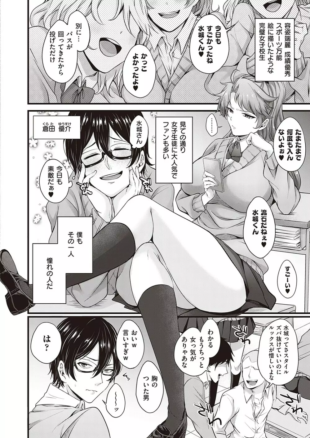 Comic G-Es 02 435ページ