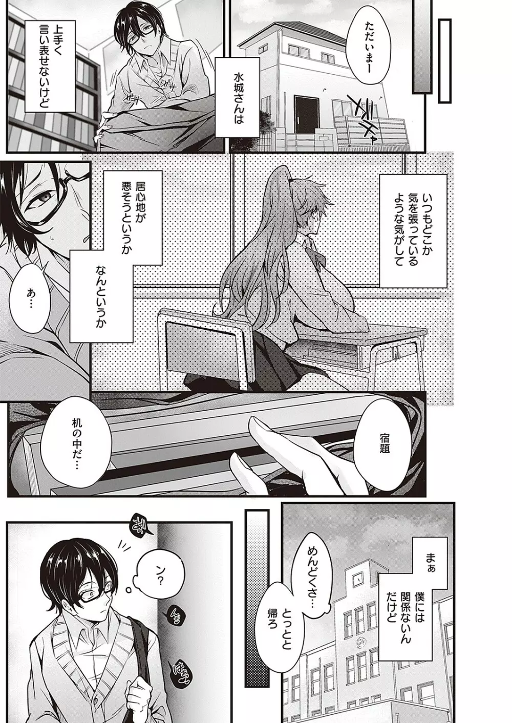 Comic G-Es 02 437ページ