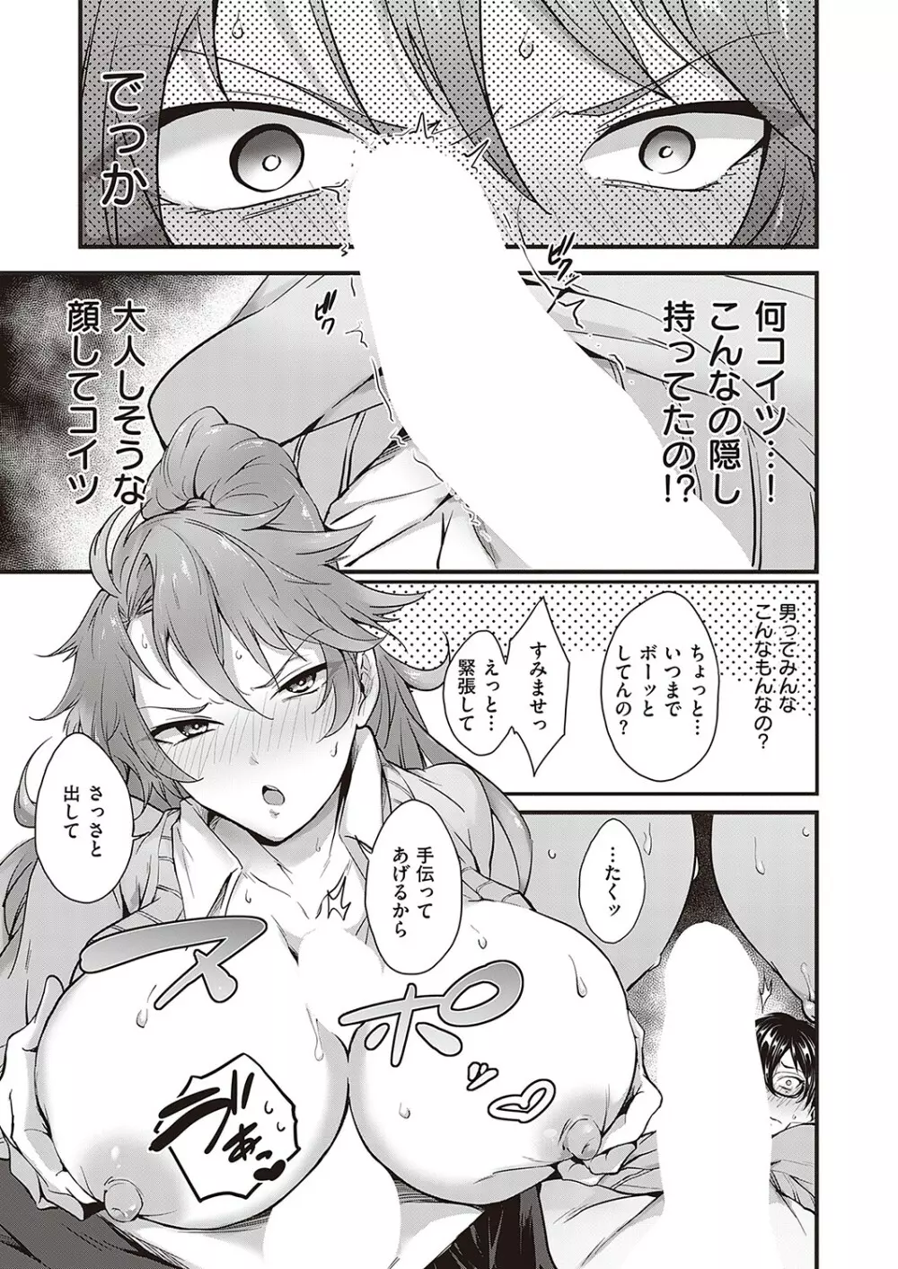 Comic G-Es 02 444ページ