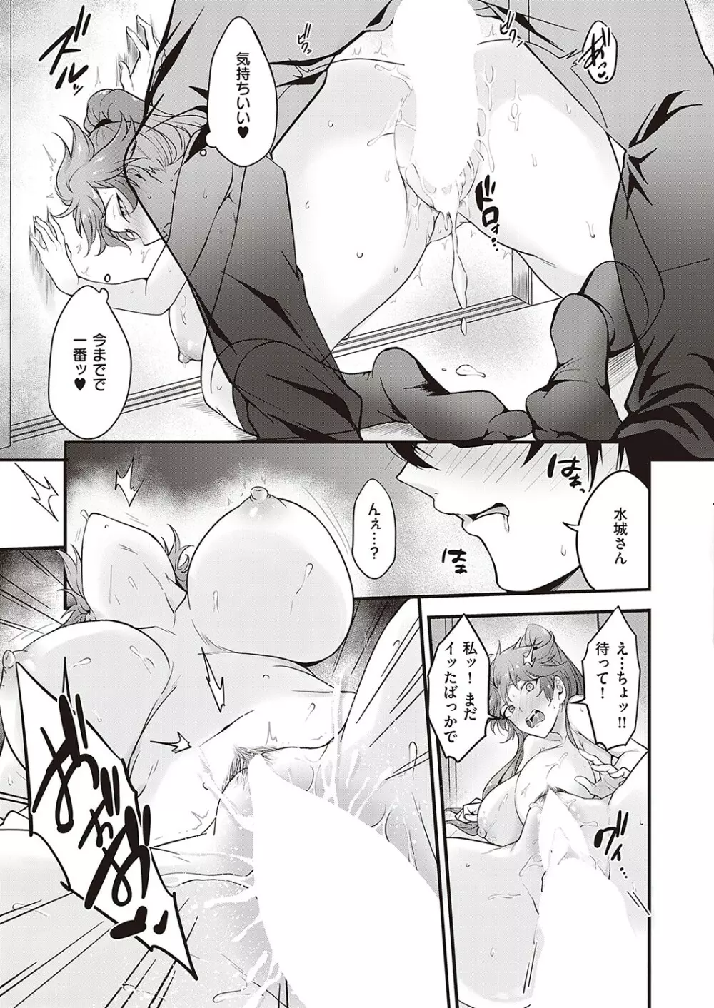 Comic G-Es 02 456ページ