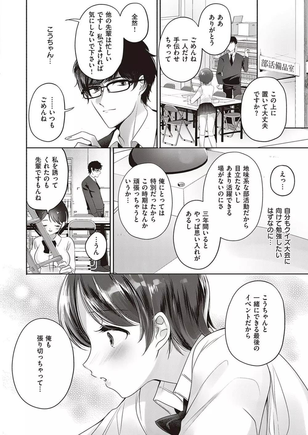 Comic G-Es 02 465ページ