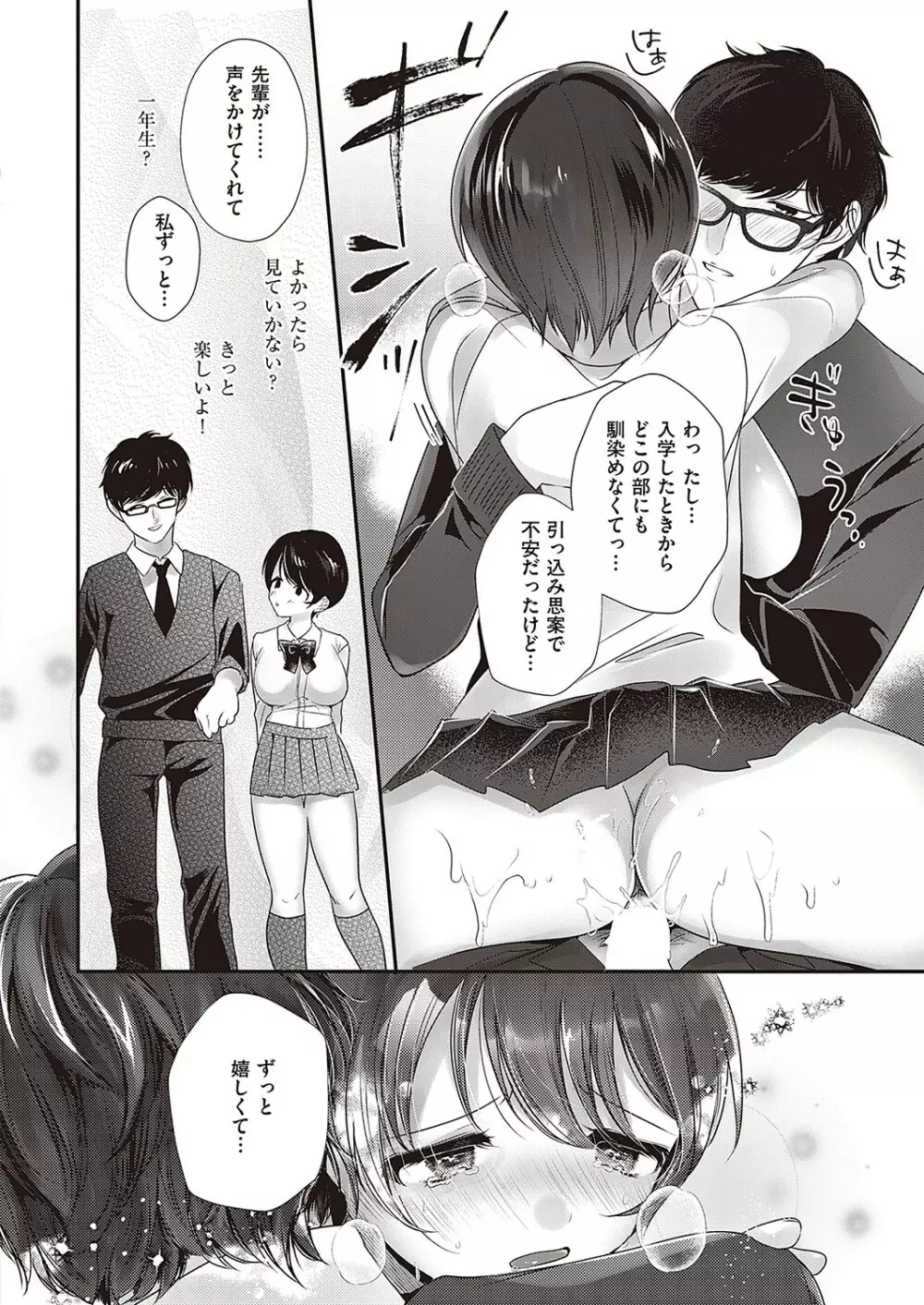 Comic G-Es 02 483ページ