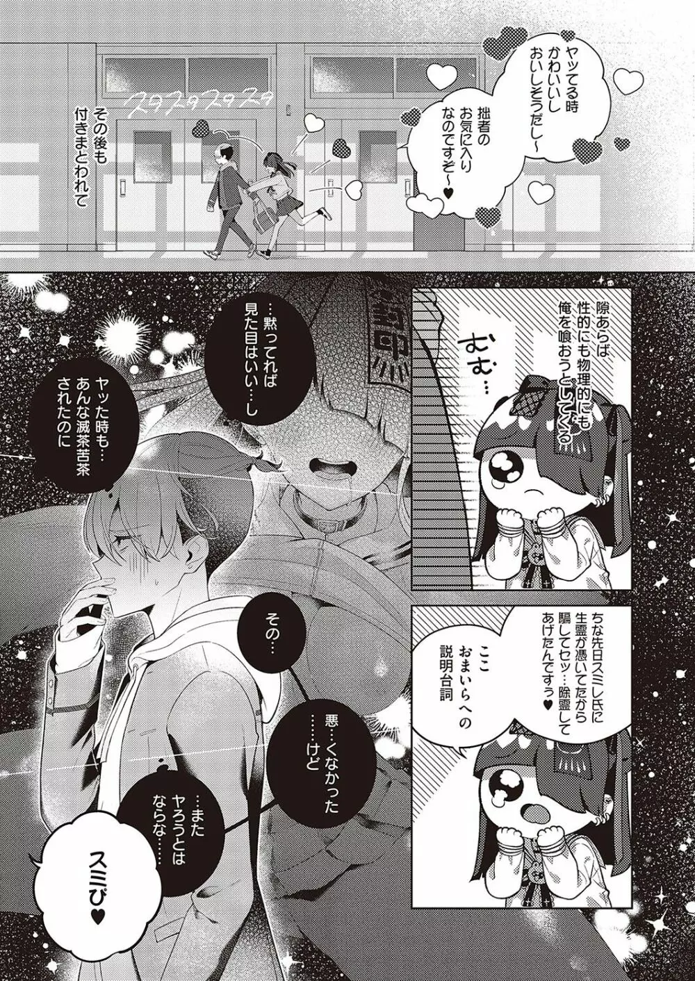 Comic G-Es 02 490ページ