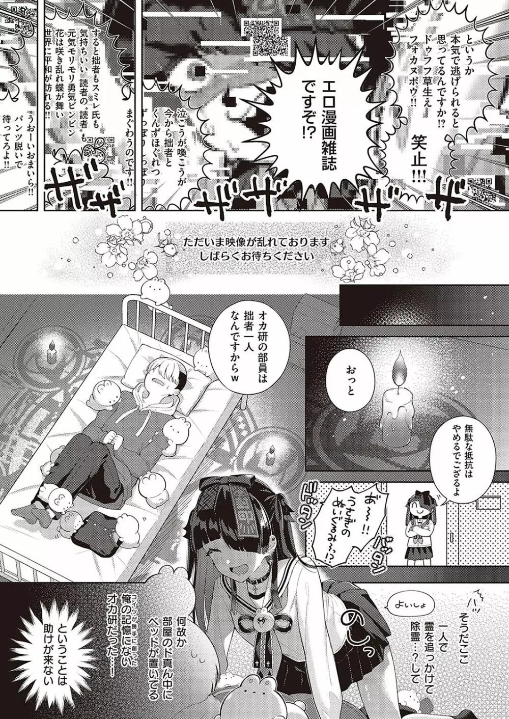 Comic G-Es 02 492ページ