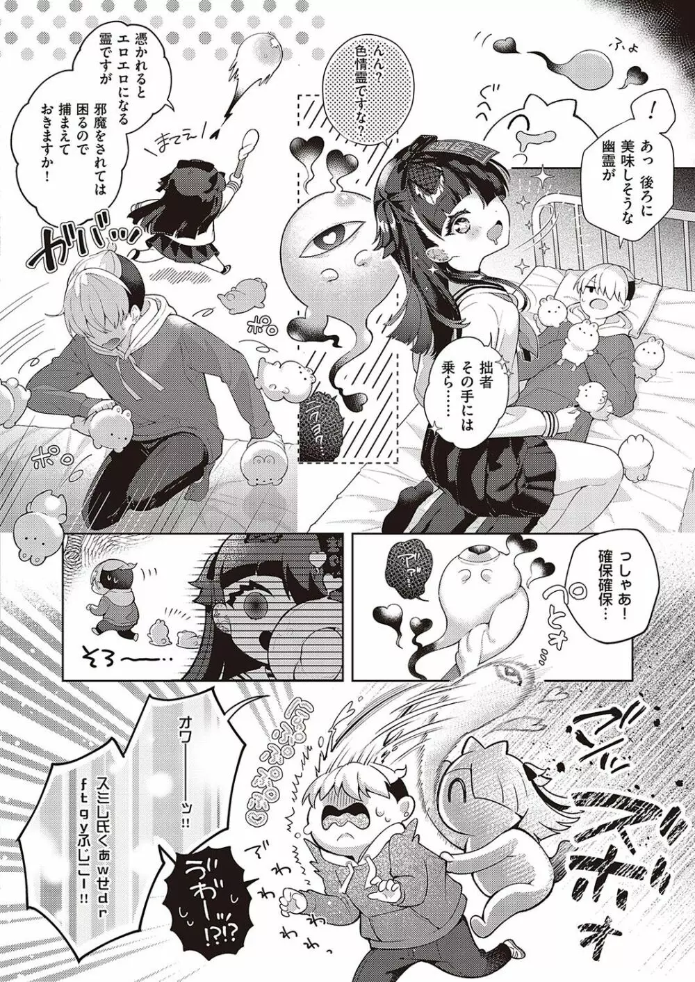 Comic G-Es 02 493ページ