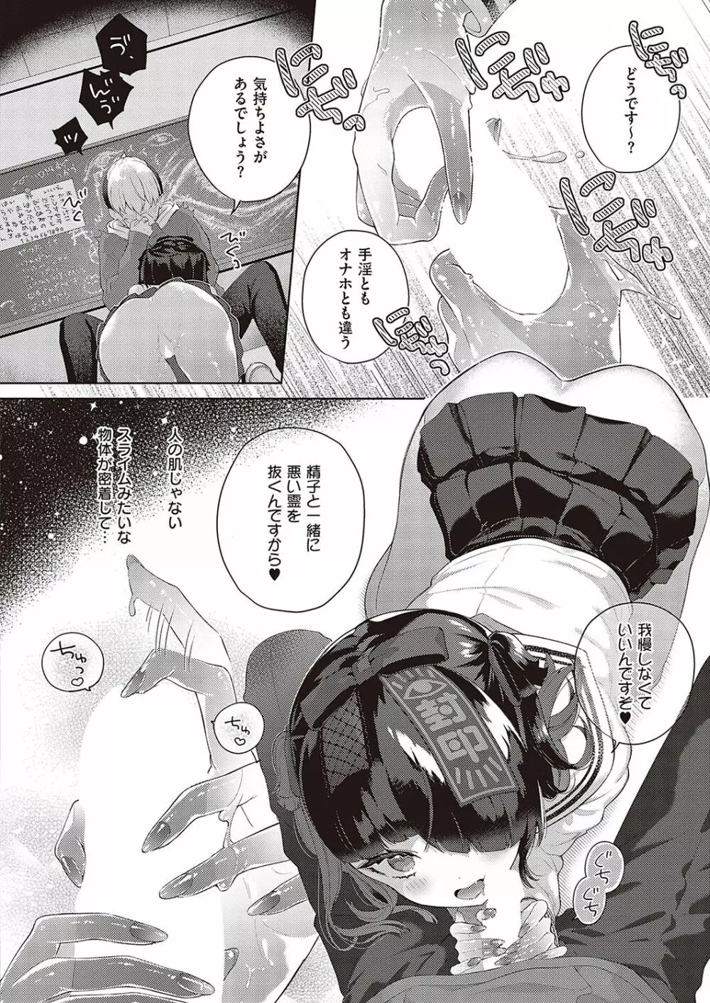 Comic G-Es 02 497ページ