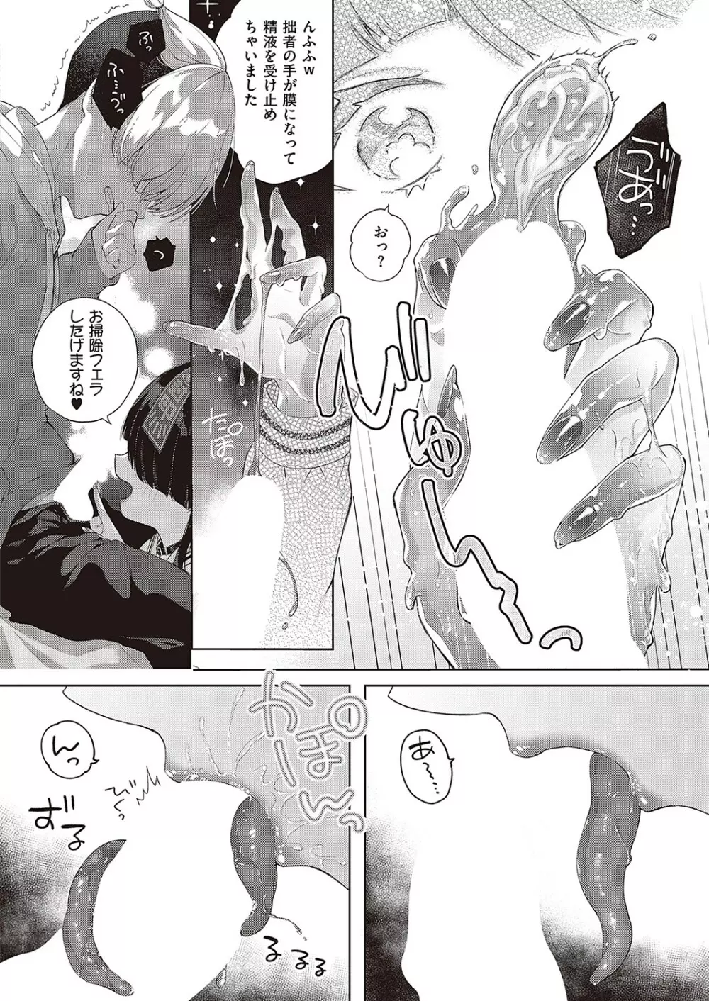 Comic G-Es 02 499ページ