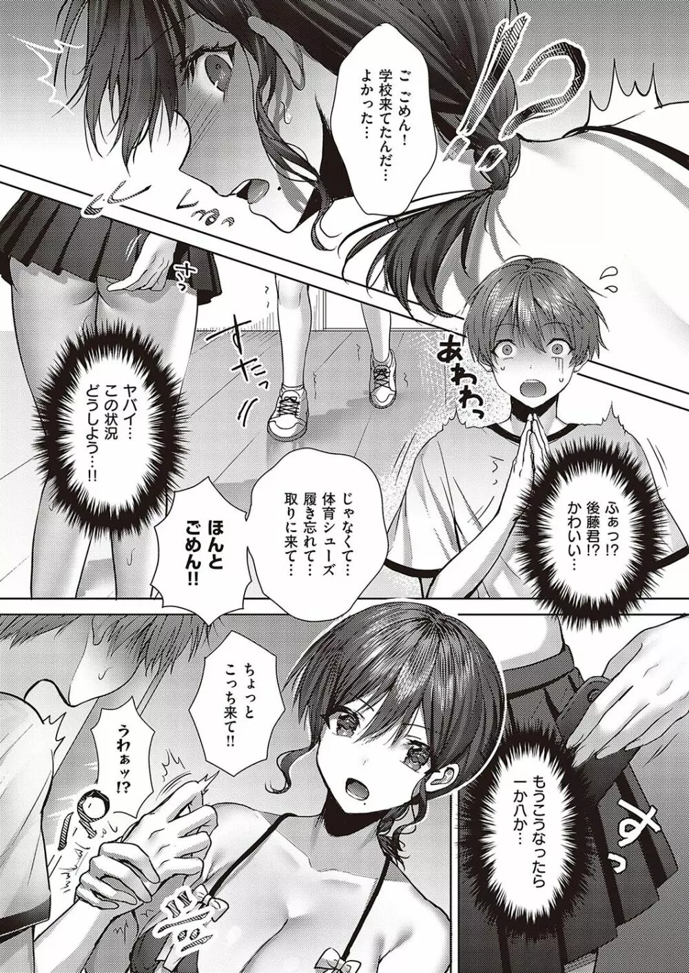 Comic G-Es 02 520ページ