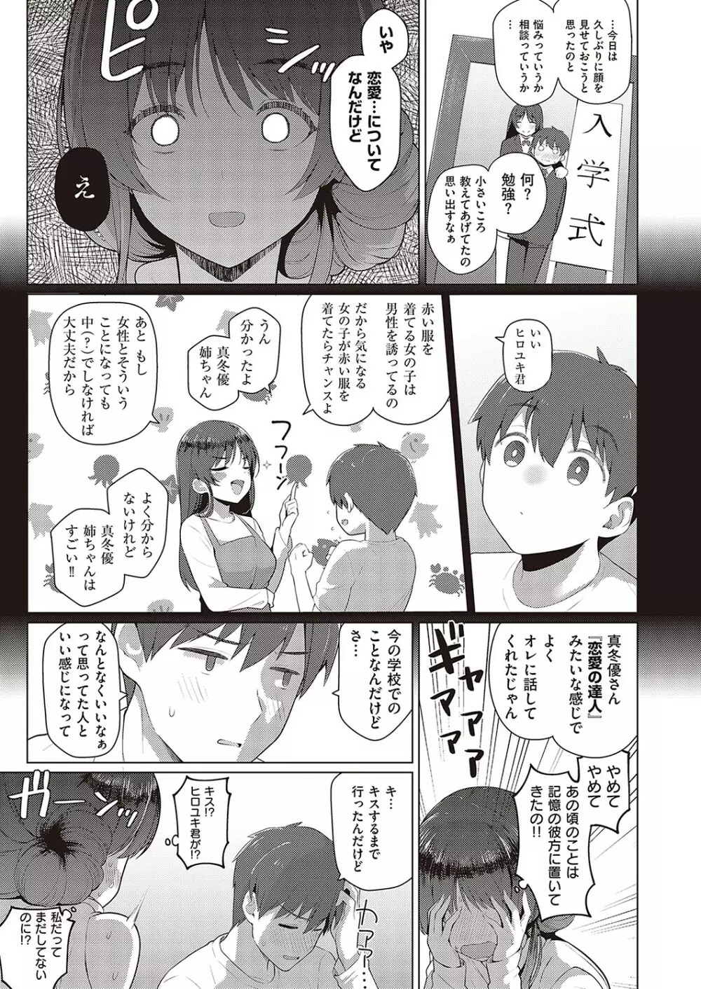 Comic G-Es 02 544ページ