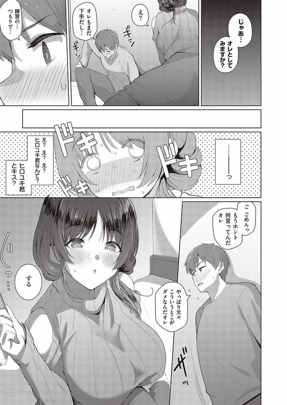 Comic G-Es 02 548ページ