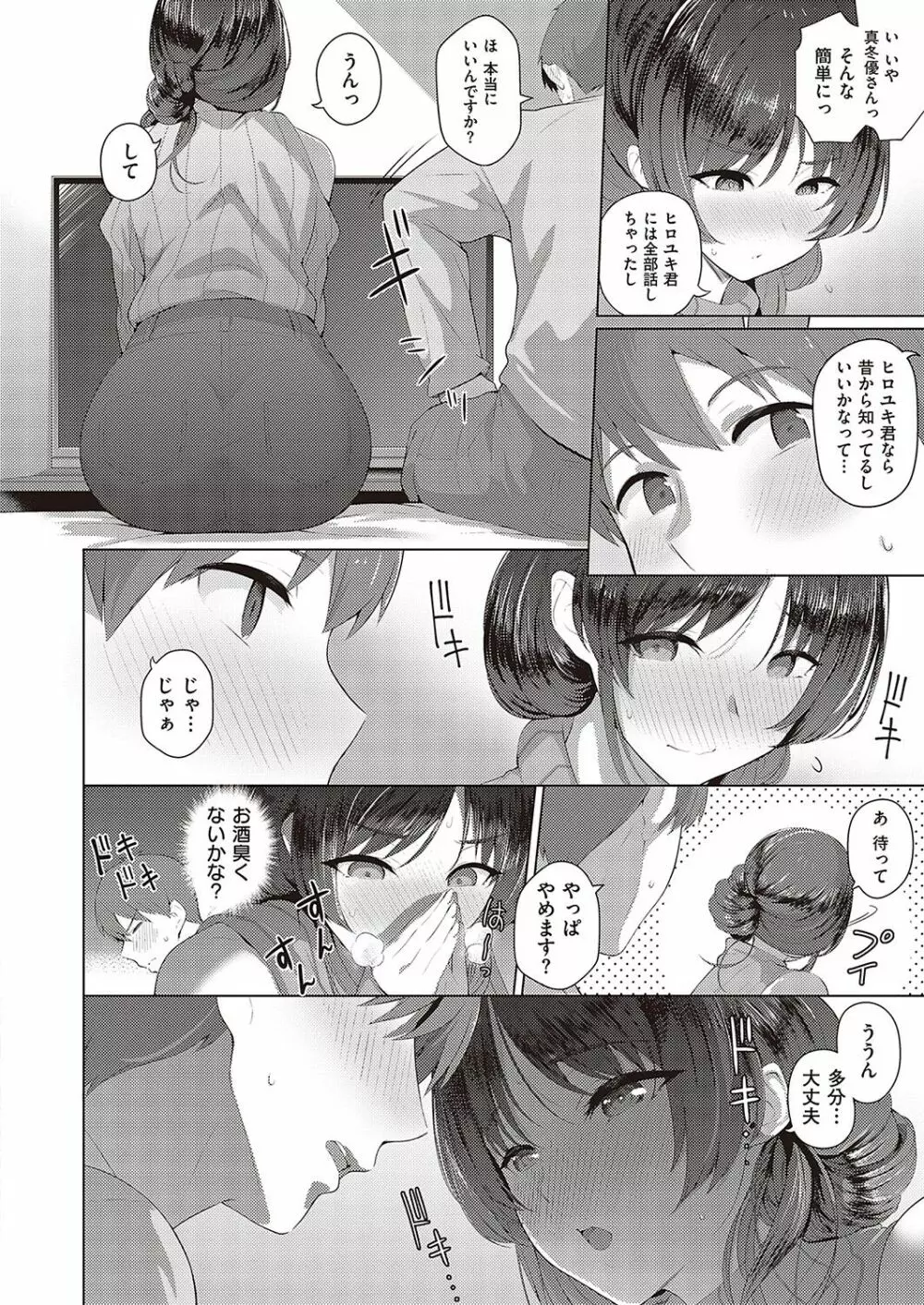 Comic G-Es 02 549ページ