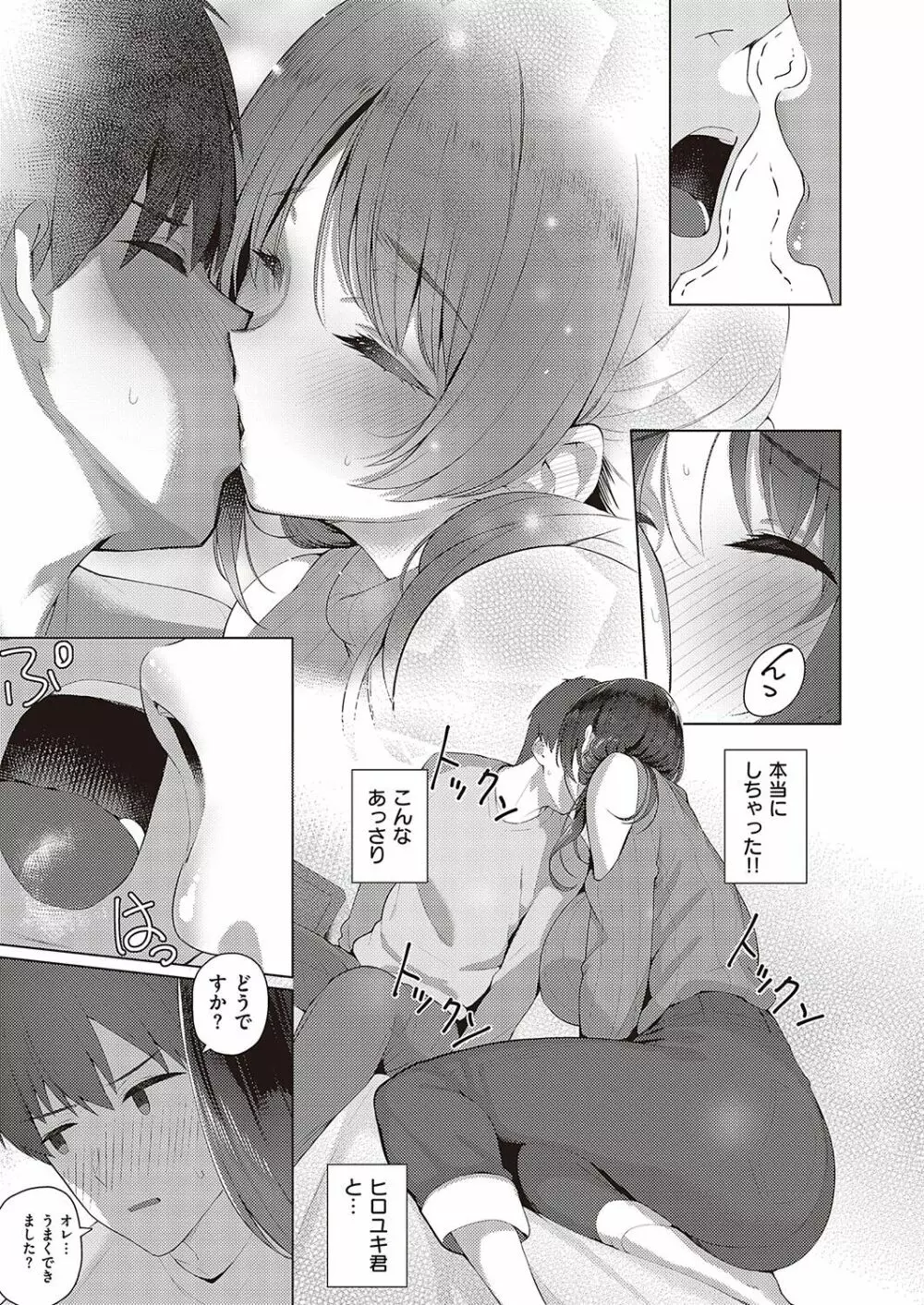 Comic G-Es 02 550ページ