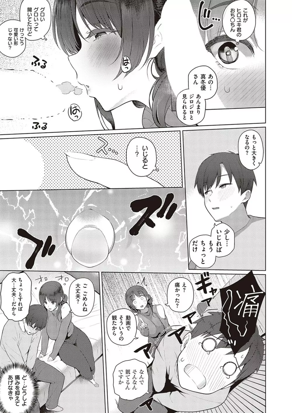 Comic G-Es 02 554ページ