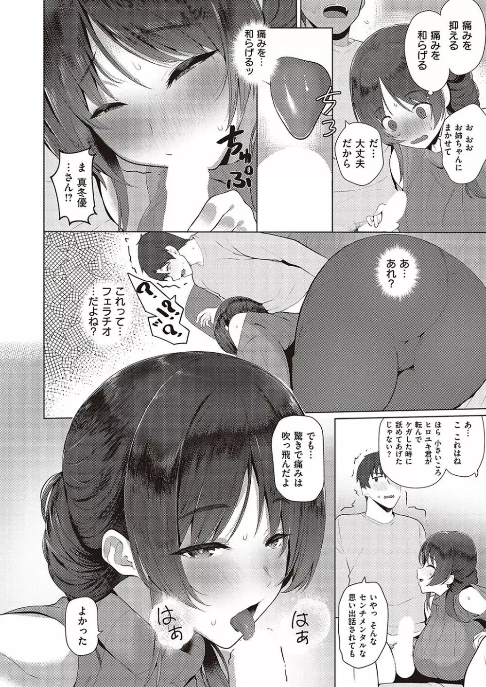 Comic G-Es 02 555ページ