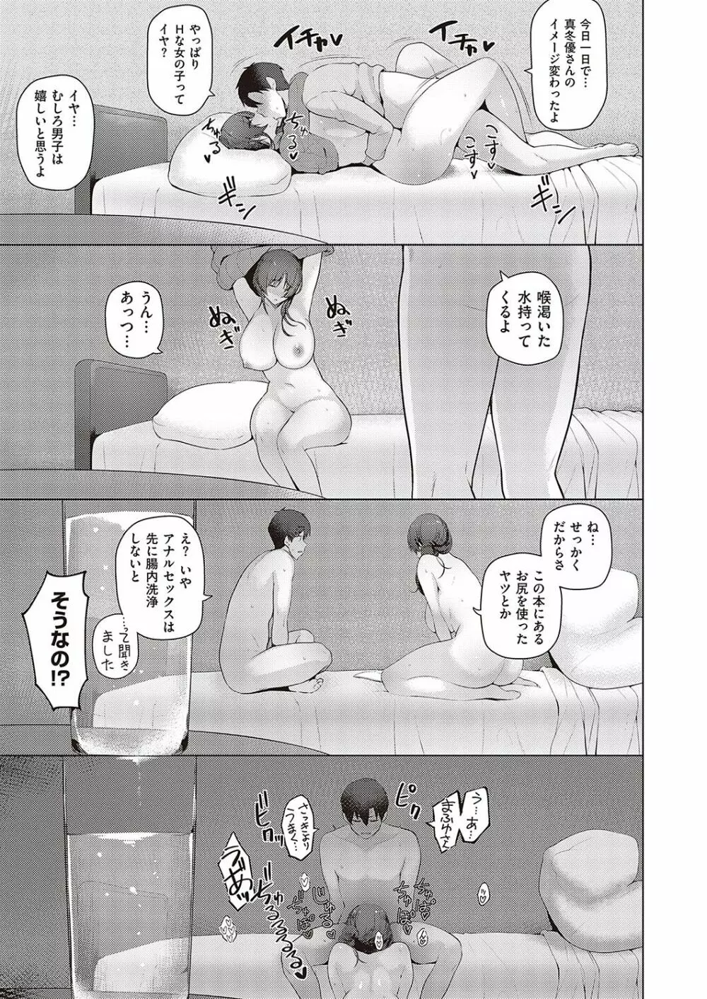 Comic G-Es 02 572ページ