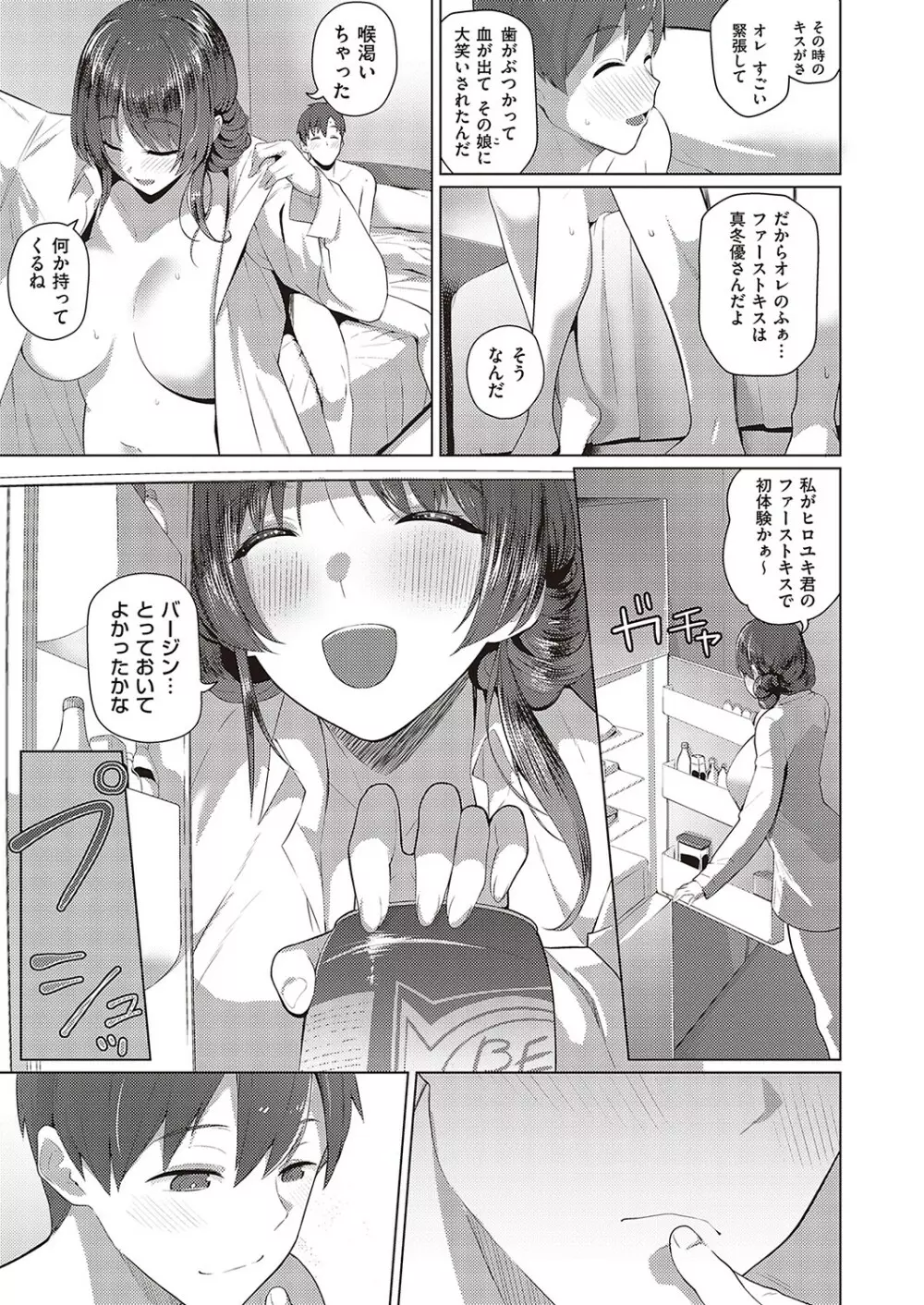 Comic G-Es 02 576ページ